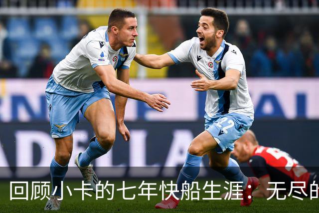 回顾小卡的七年快船生涯：无尽的伤病 最好西决 陷虚假代言丑闻