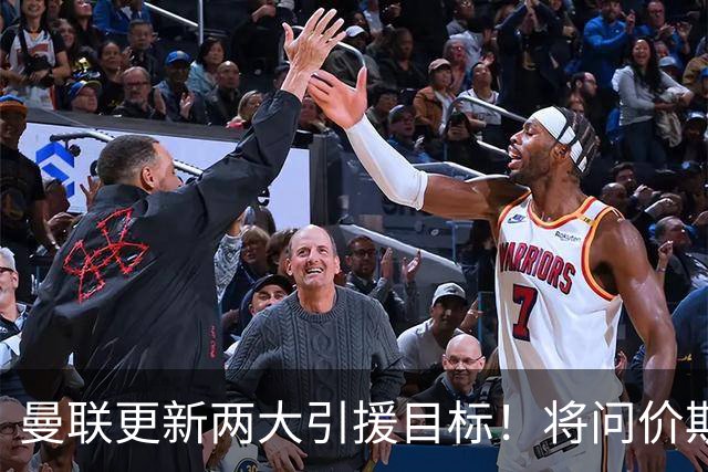 曼联更新两大引援目标！将问价斯科特，继续接洽西汉姆谈萨默维尔
