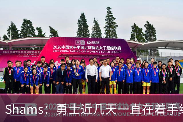 Shams：勇士近几天一直在着手组四巨头 詹眉俩是同一个包裹的交易